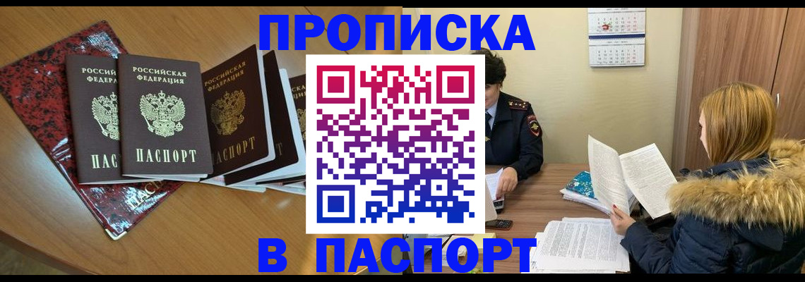 временная регистрация адрес в Уржуме