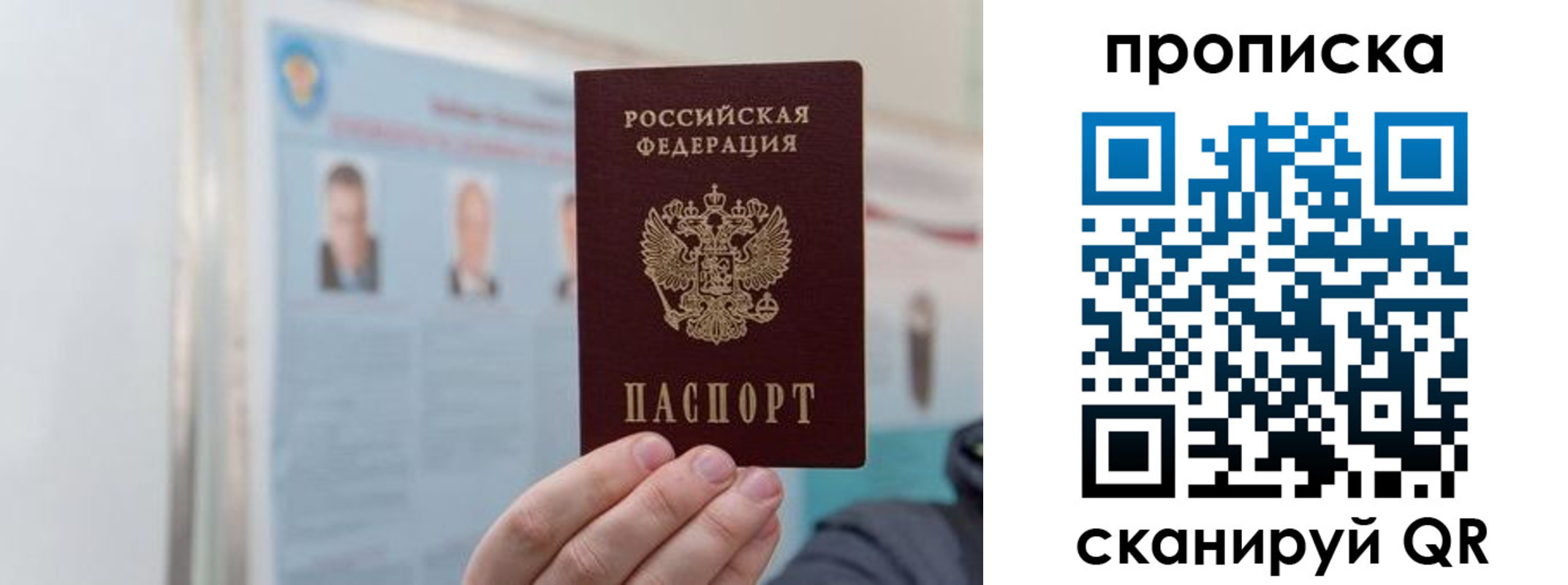 прописка 2025 в Уржуме