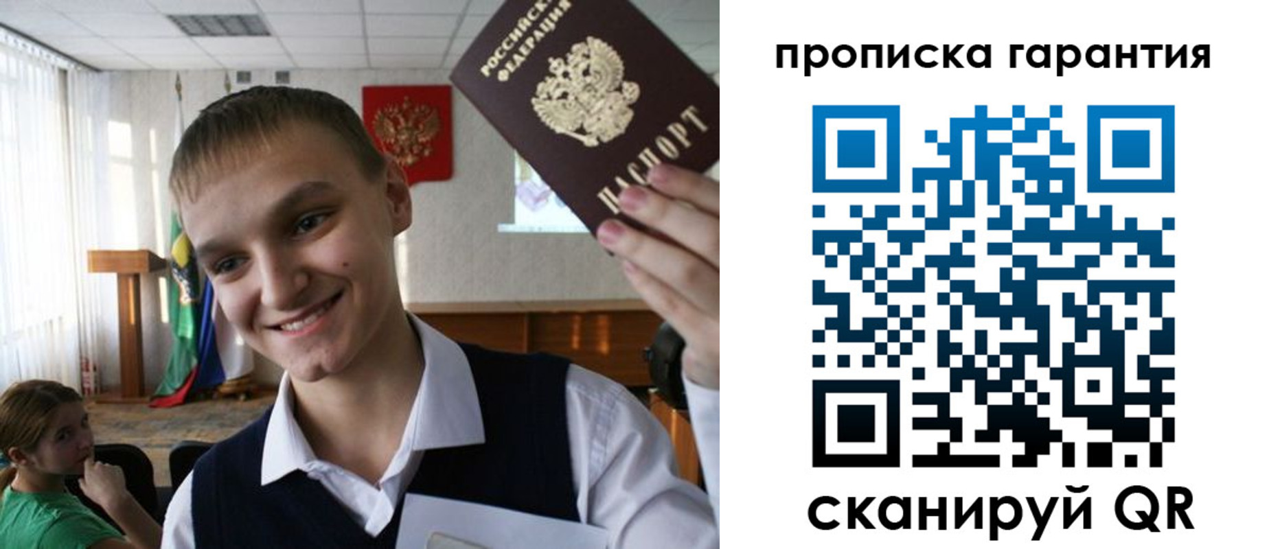 прописка законно в Уржуме
