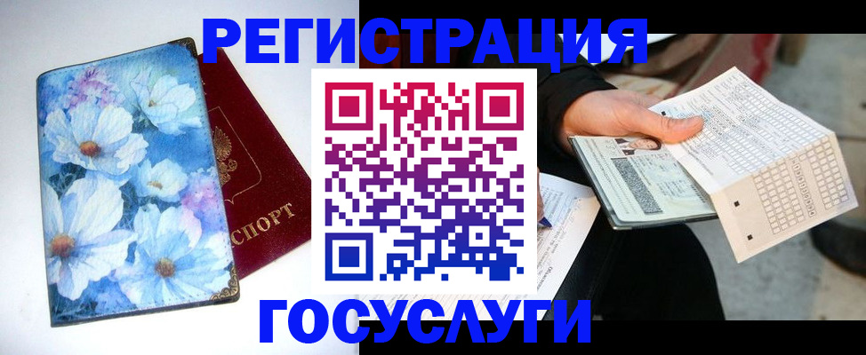 регистрация для школы в Уржуме