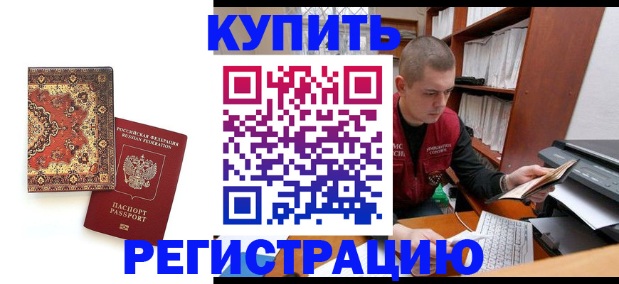прописка паспорт в Уржуме