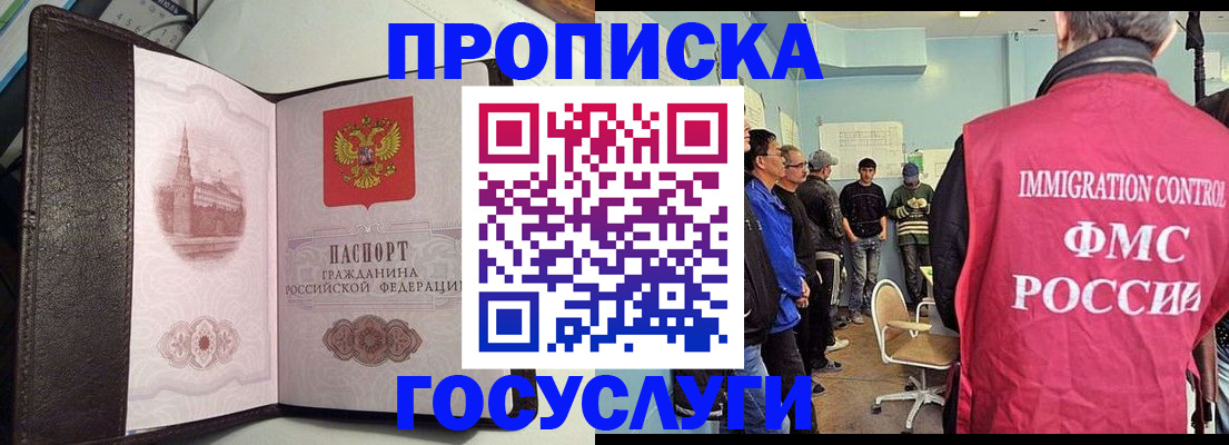 временная регистрация госуслуги в Уржуме
