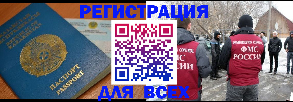 временная регистрация для школы в Уржуме