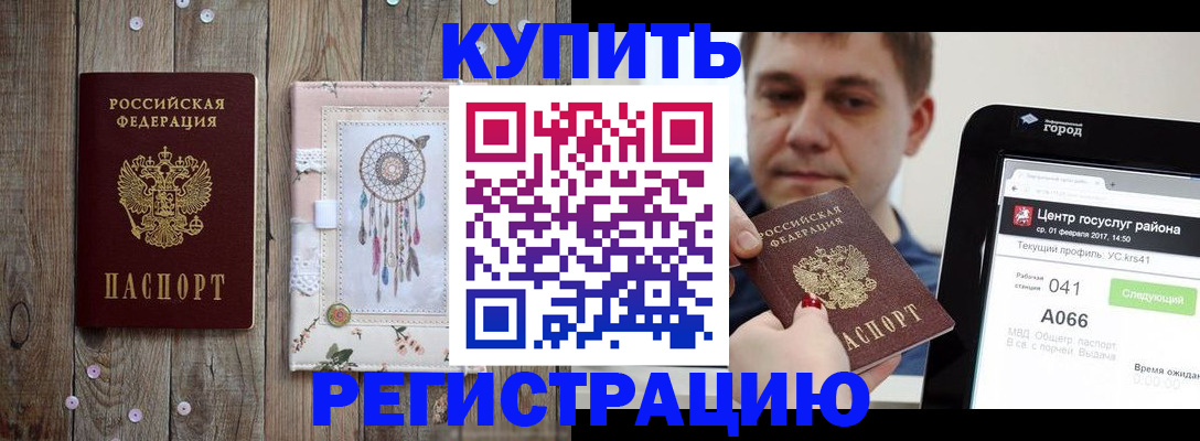 прописка ребенка в Уржуме